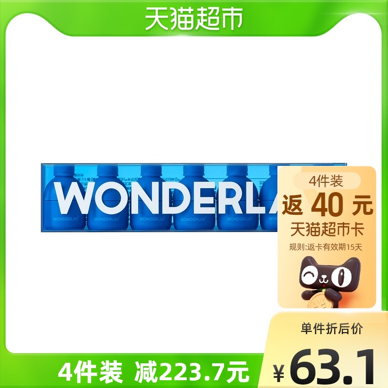 WonderLab小蓝瓶益生菌成人幼儿童孕妇便秘肠冻干粉2g*7瓶