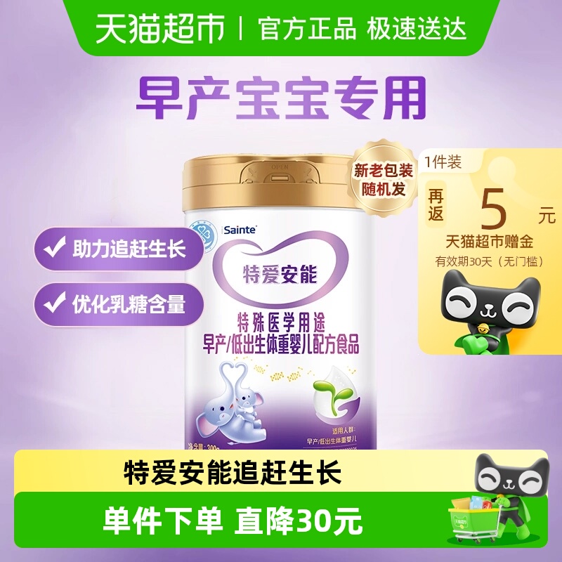 特爱安能早产儿低体重奶粉特殊配方粉高能量婴幼儿母乳强化剂300g