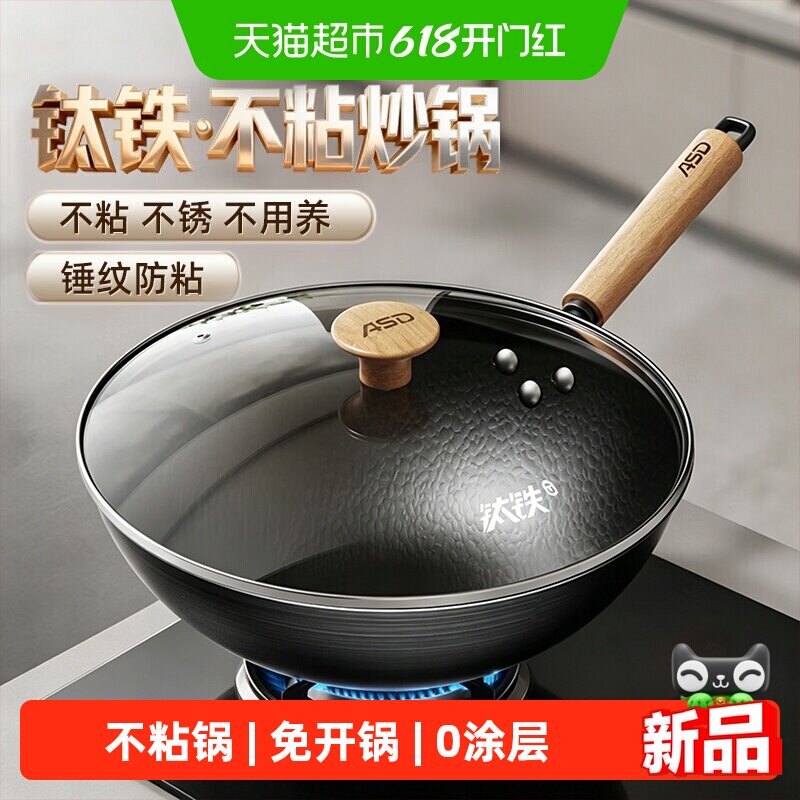 爱仕达(ASD)有钛不粘铁锅锤纹精铁锅厨房家用无涂层炒菜锅