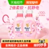 金纺淡雅樱花衣物护理剂1KG*2防静电持久留香