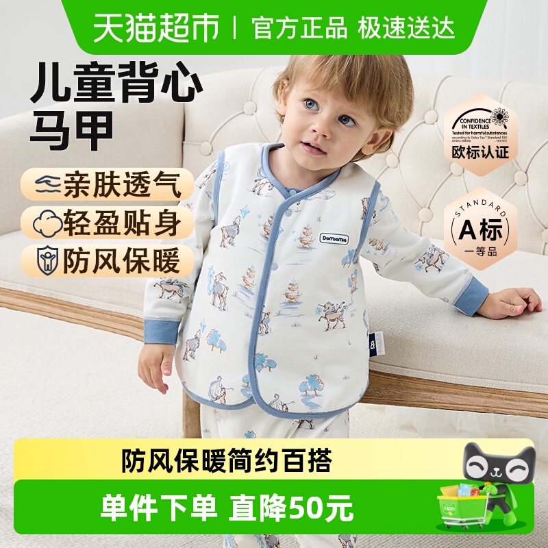 Domiamia防风保暖内搭背心