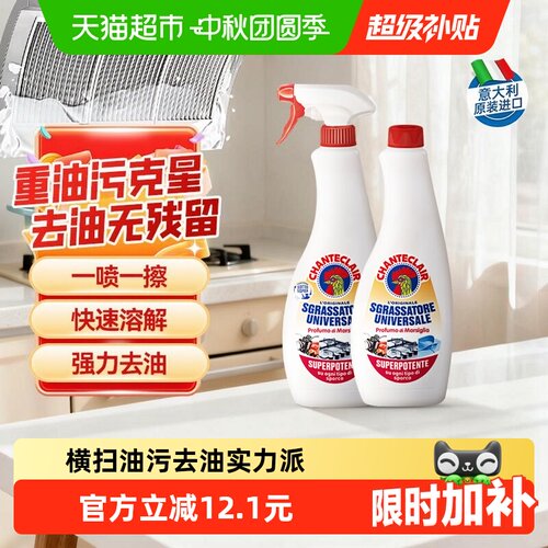 大公鸡油污净清洗剂600ml*2瓶