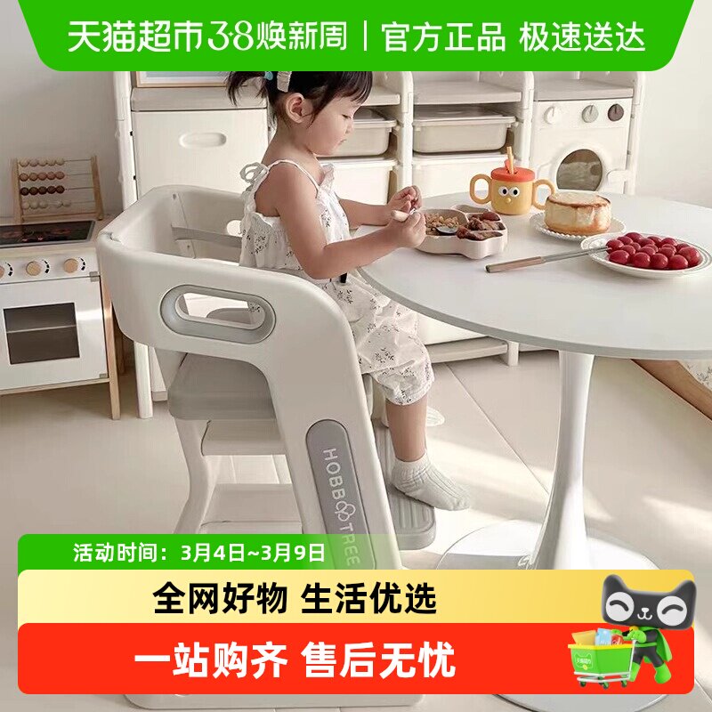 HOBBYTREE/哈比树宝宝餐椅儿童吃饭餐桌椅学习成长椅子