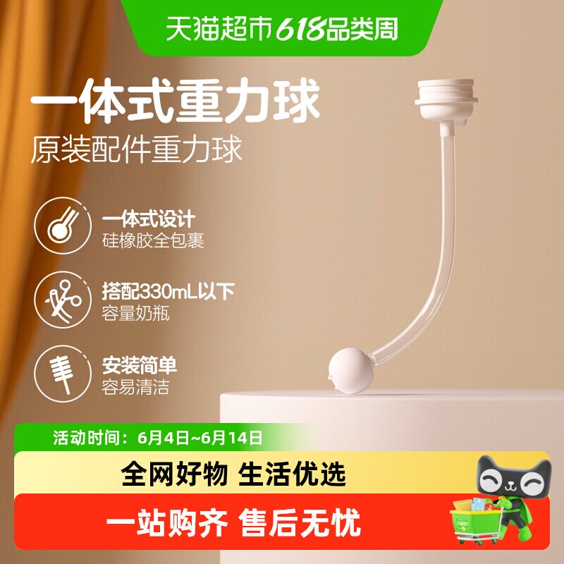 Pigeon贝亲宽口径第三代PPSU离乳奶瓶重力球吸管*1原装配件6月+