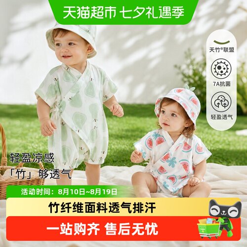 婴蓓依竹纤维婴儿连体衣7A抗菌