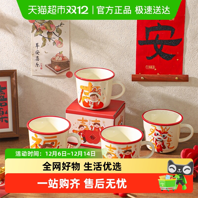 舍里陶瓷中式福字马克杯