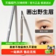 名创优品小砍刀双色粉眉笔女细头初学者防水防汗持久不易脱色