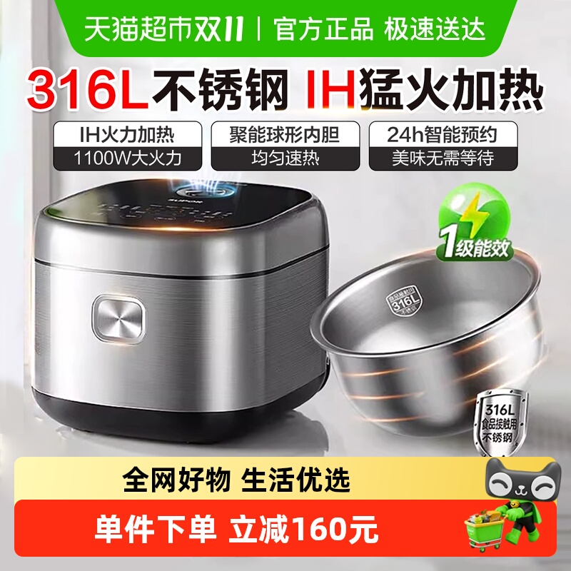 SUPOR/苏泊尔316L不锈钢电饭煲