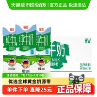 德亞進(jìn)口脫脂純牛奶