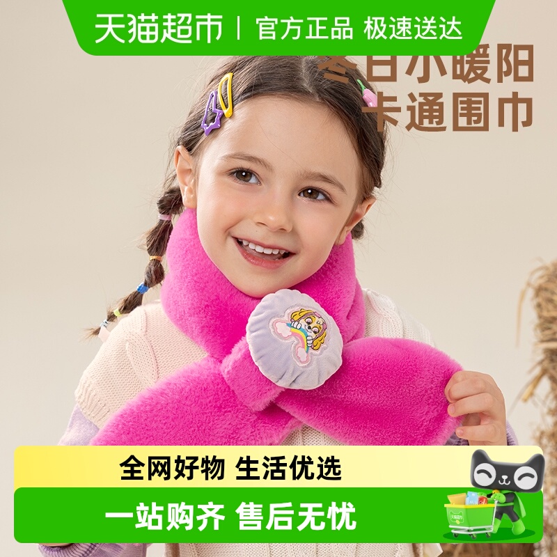 【包邮】汪汪队儿童围巾宝宝围脖脖套女童护颈秋冬季男孩针织围脖
