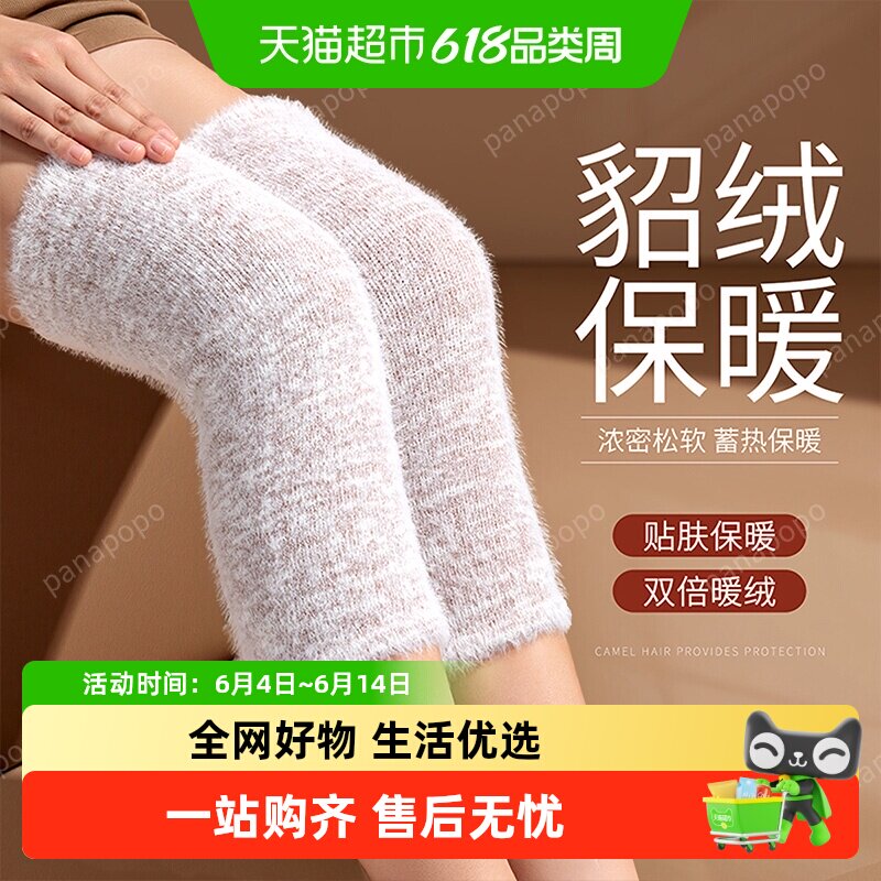 貂绒护膝盖外穿时尚保暖老寒腿女士关节秋冬防寒专用加绒款护膝套