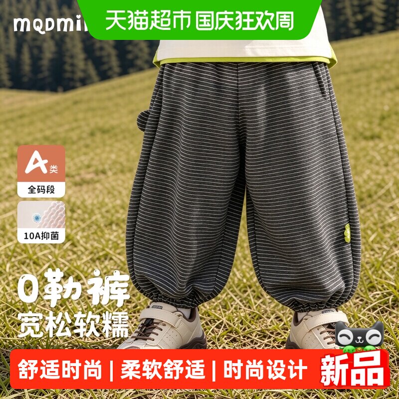 MQDMINI男童抑菌休闲裤无异味图片