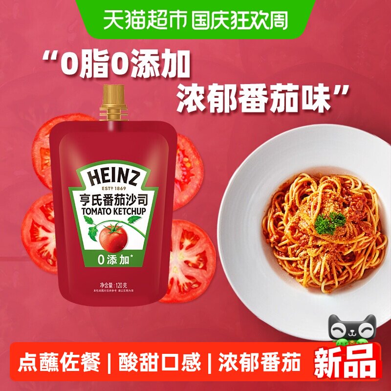 亨氏番茄酱酸甜浓郁120g图片