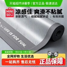 名创优品冰丝凉席夏季2025新款学生宿舍单人可机洗席子夏天床笠款