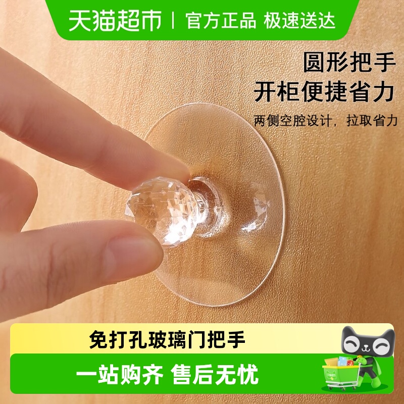 自粘免打孔拉手衣橱柜门抽屉黏贴式免打孔玻璃门家用圆形小把手