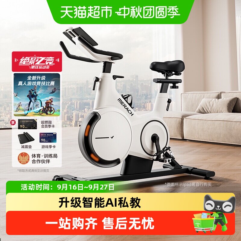 麦瑞克动感单车家用自发电专业竞速减肥室内自行车健身器材绝影X