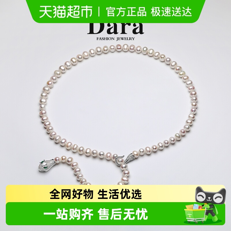 Dara/戴拉淡水无核珍珠项链