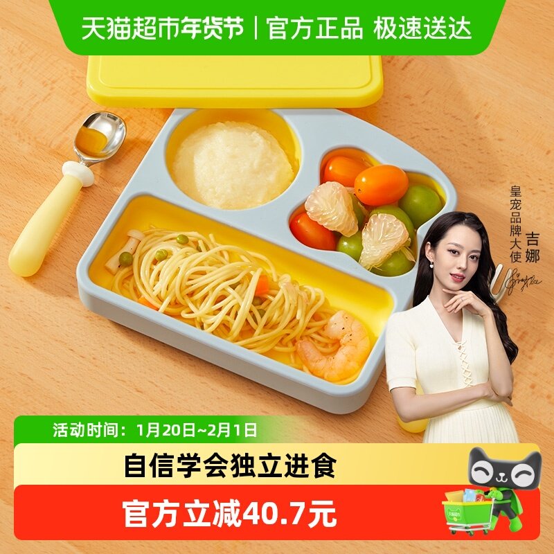 皇宠宝宝餐盘婴儿吸盘式儿童餐具套装自主进食分格盘硅胶辅食碗盘,婴童用品,儿童餐具,淘宝优惠券,粉丝福利购,淘宝优惠卷
