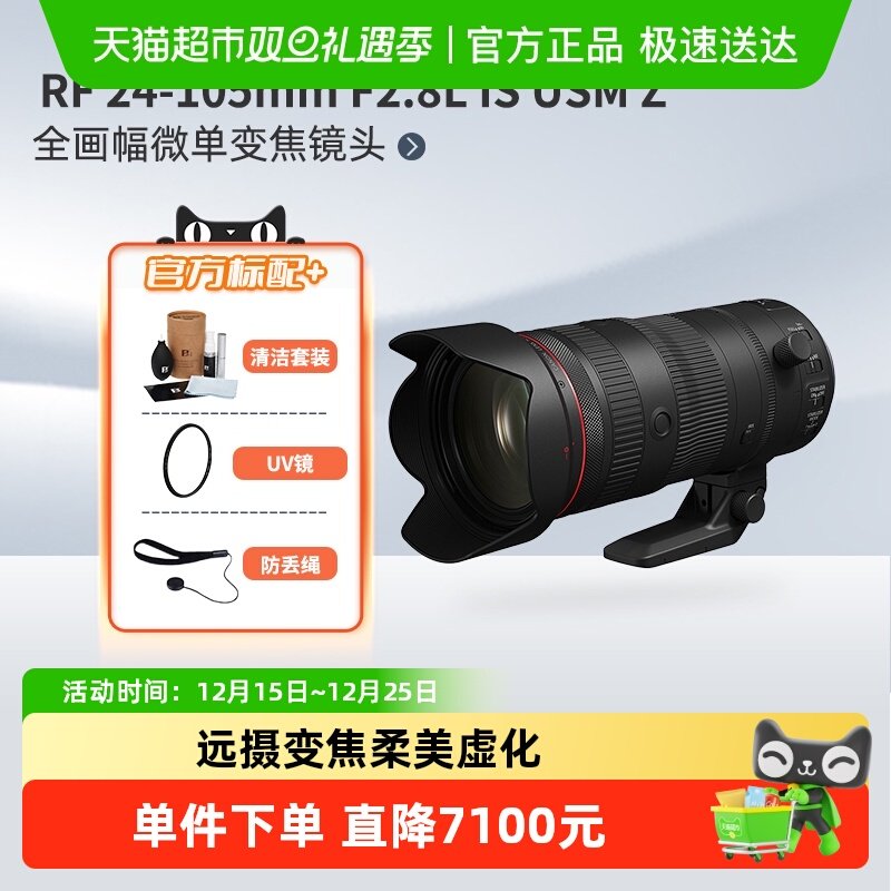 Canon/佳能RF24-105F2.8L镜头