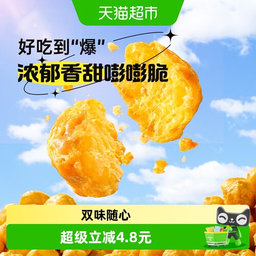 下拉页领补贴薛记炒货玉米球