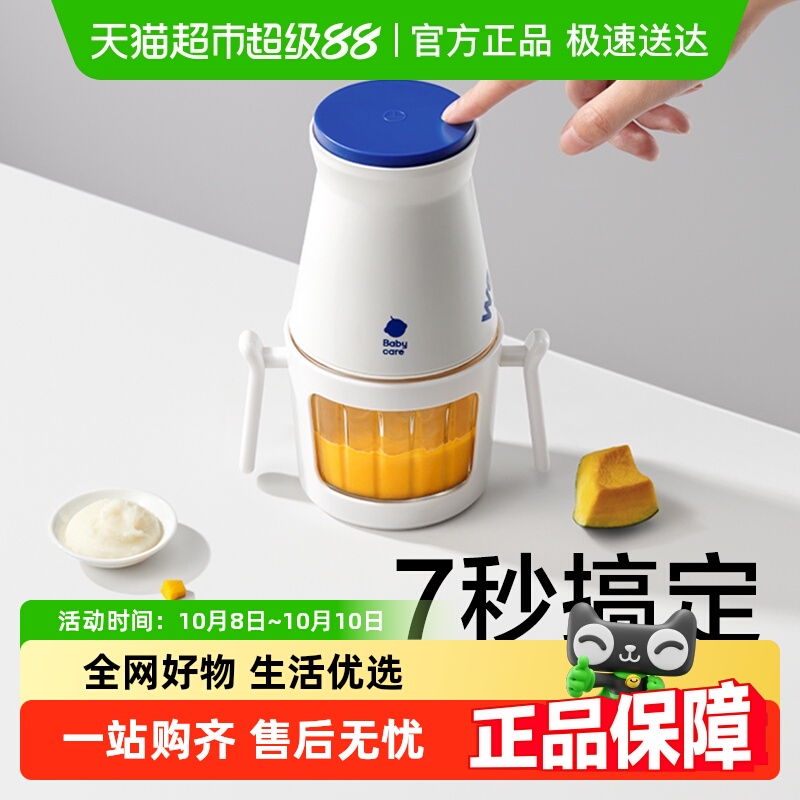 babycare辅食机婴儿宝宝专用料理机多功能家用辅食工具破壁搅拌器