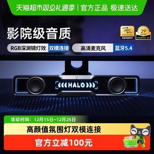 漫步者花再Halo Soundbar电脑音响台式重低音蓝牙桌面新游戏音箱