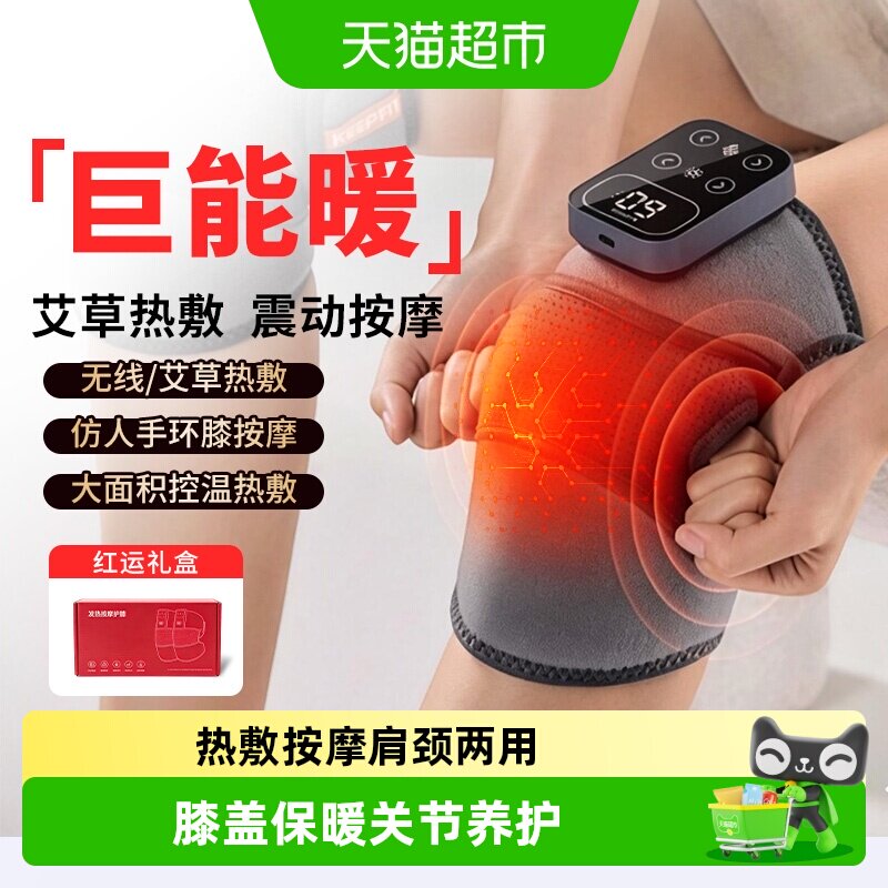 俞兆林电发热护膝加热保暖膝盖图片