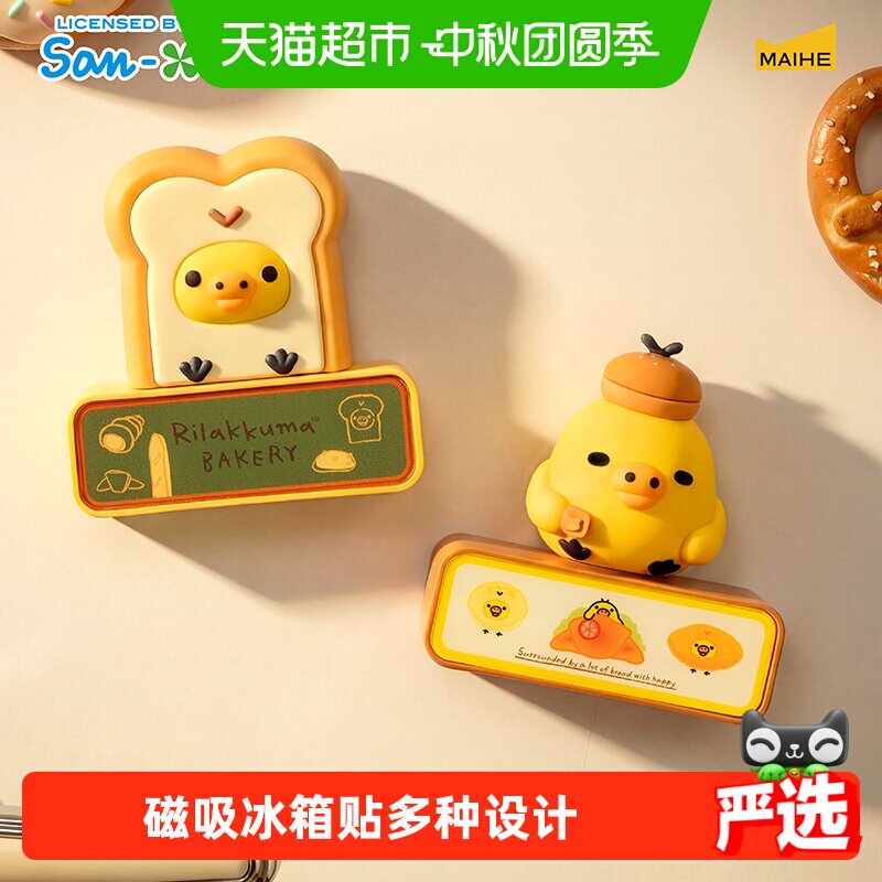 kkv轻松熊夜灯冰箱贴盲盒礼物图片