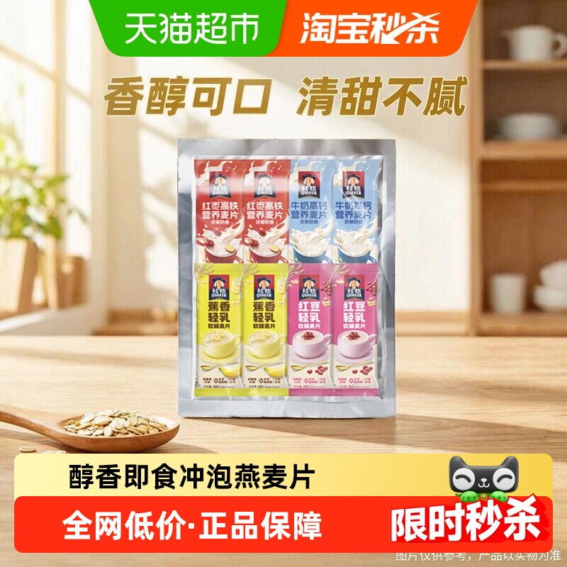 【下拉领优惠】桂格每日麦片醇香燕麦片蕉香红豆红枣即食燕麦片