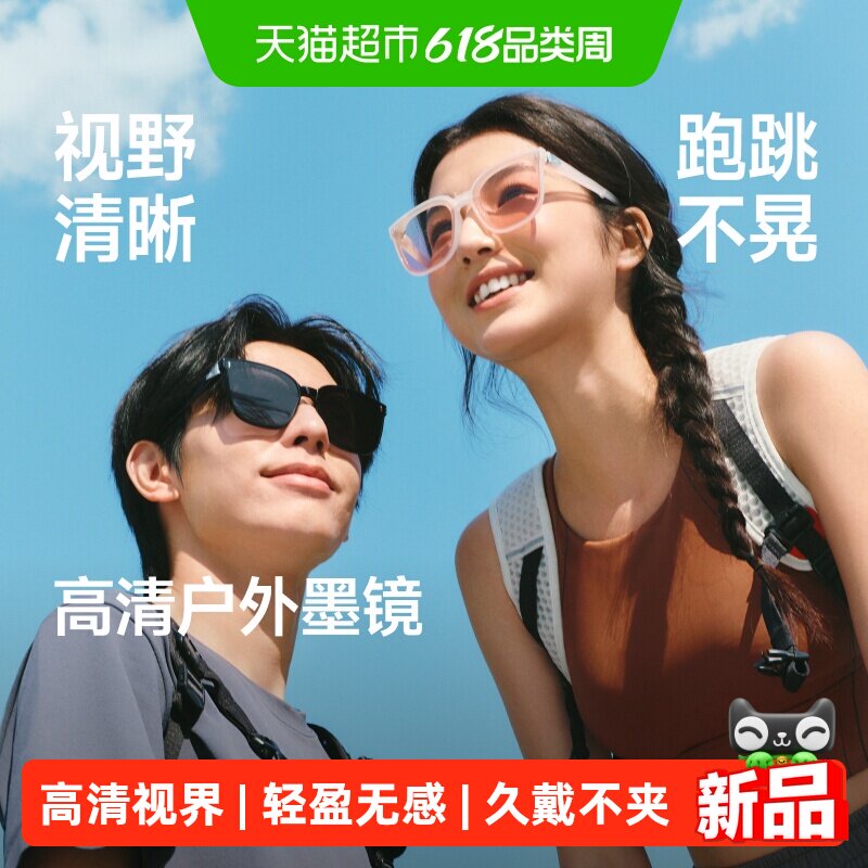 蕉下高清折叠墨镜大方圆框眼镜高级感开车户外遮阳防晒太阳眼镜