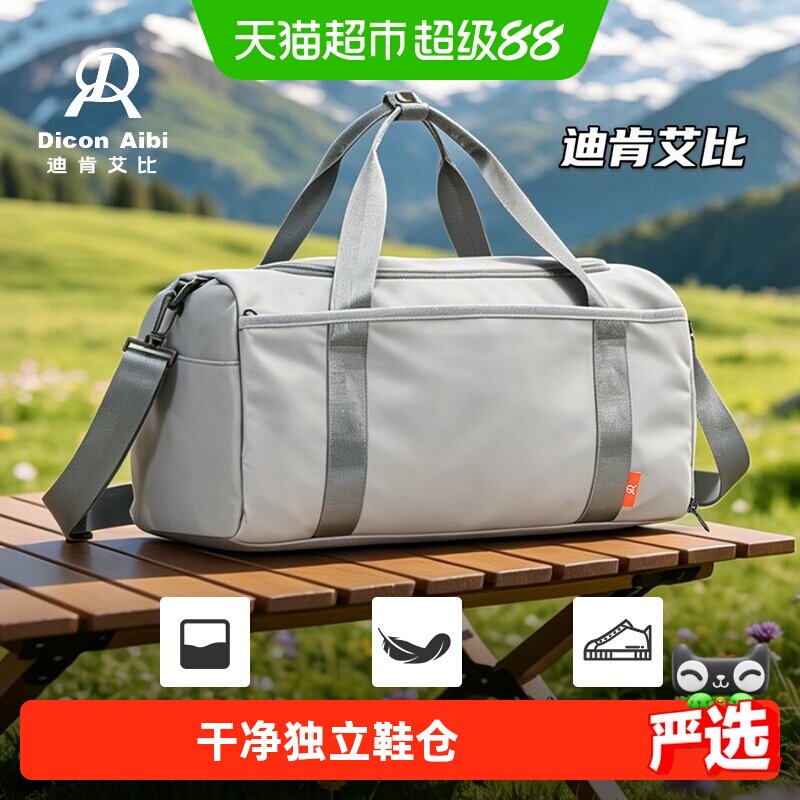 diconaibi短途旅行袋结实抗撕裂图片