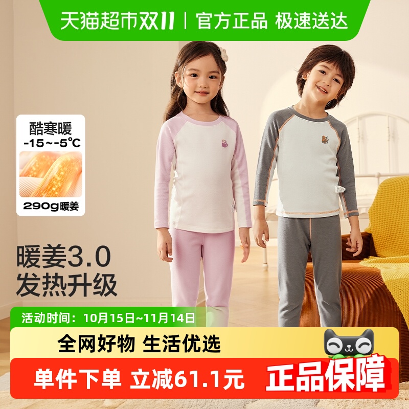 巴拉巴拉男童儿童保暖内衣套装