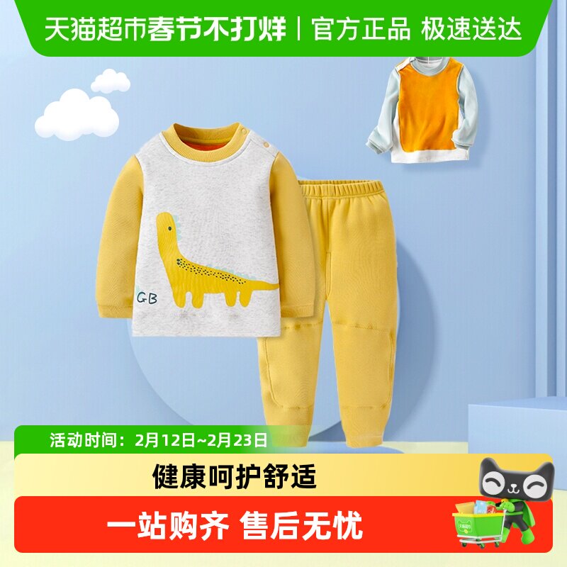 好孩子儿童春秋保暖内衣套装加绒加厚男女童睡衣婴儿宝宝秋衣秋裤