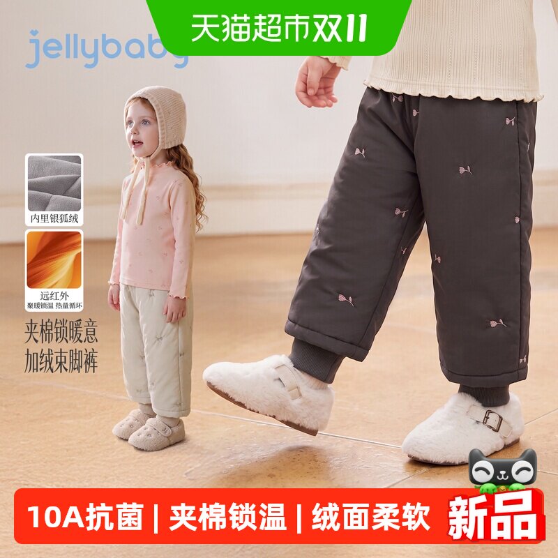 jellybaby女童冬季裤子