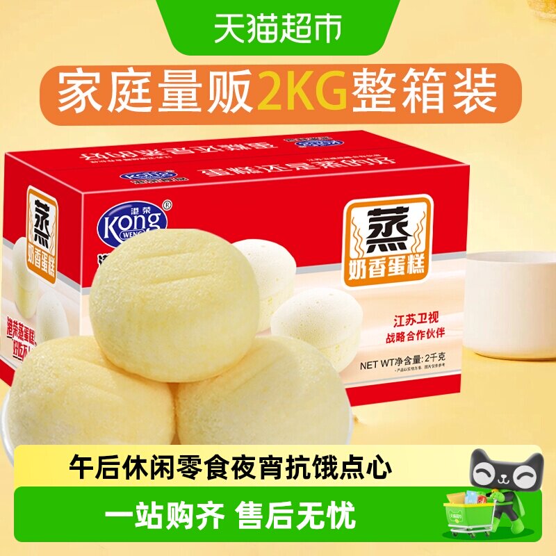 港荣蒸蛋糕吐司营养儿童早餐面包健康代餐整箱老人小孩糕点零食