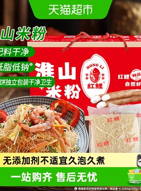 红鲤淮山米粉真味飘香独立包装