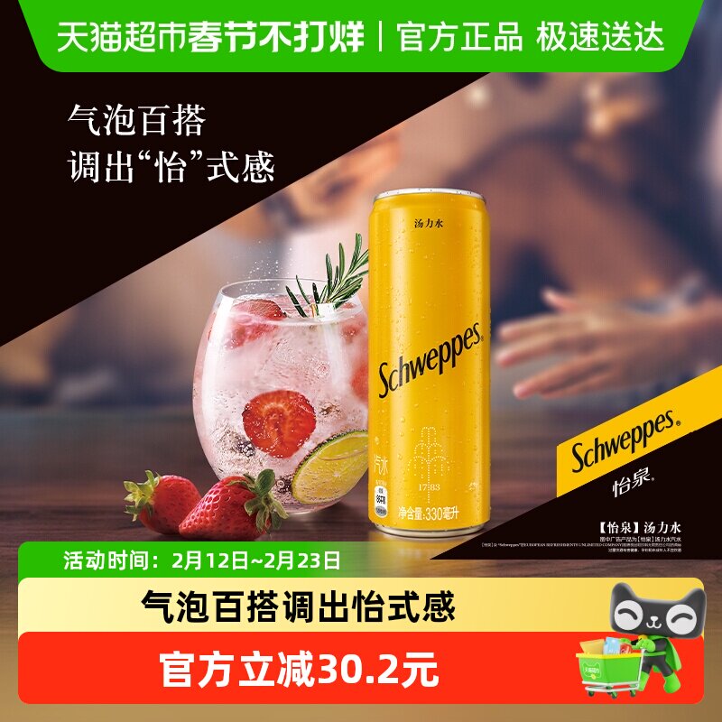 可口可乐 怡泉汽水饮料汤力水整箱装气泡水