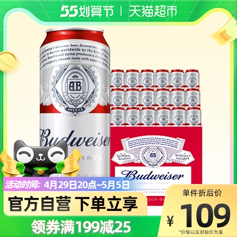Budweiser/百威啤酒小麦醇正450ml*18听