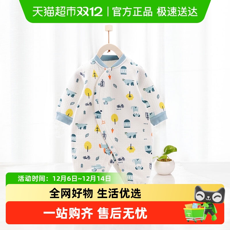 【包邮】秋冬长袖夹棉哈衣单品