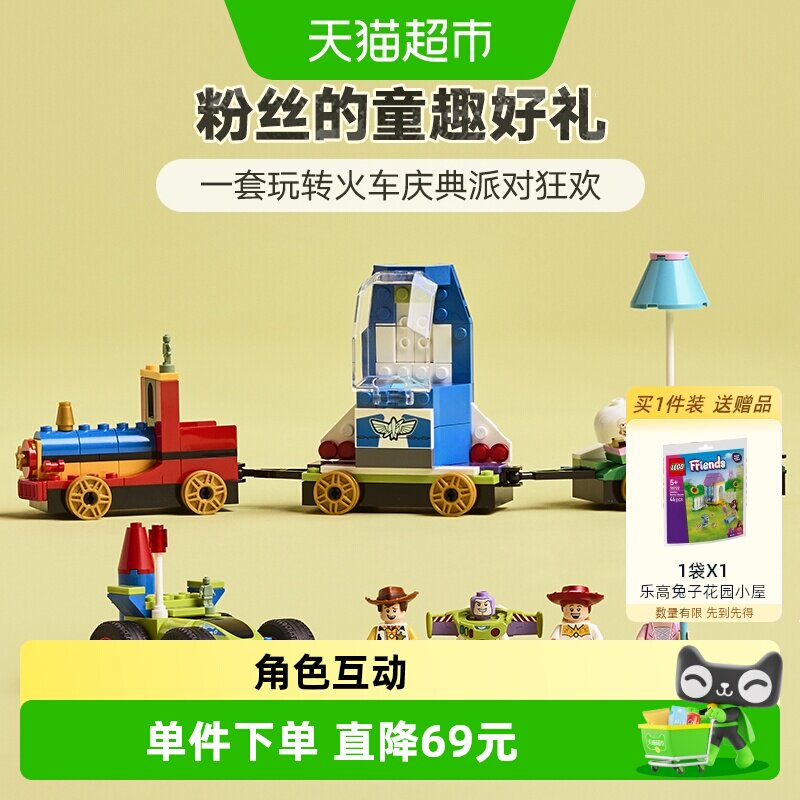 乐高玩具总动员积木妙趣互动图片