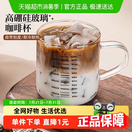 彩界玻璃咖啡杯带刻度家用早餐杯耐高温带把手泡茶杯喝水杯马克杯