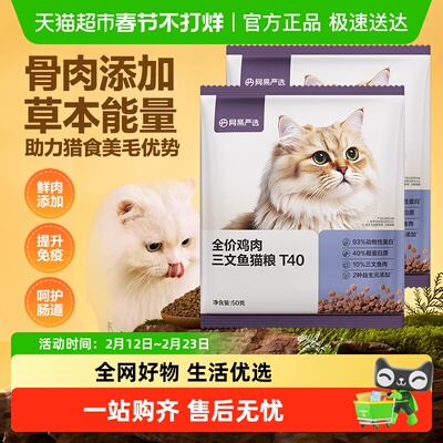 网易严选全价鸡肉三文鱼冻干成猫