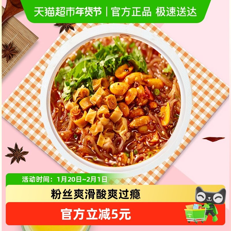 海底捞酸辣粉酸辣什锦粉速食方便面懒人快餐加热即食粉丝米线,粮油调味/速食/干货/烘焙,螺蛳粉,淘宝优惠券,粉丝福利购,淘宝优惠卷