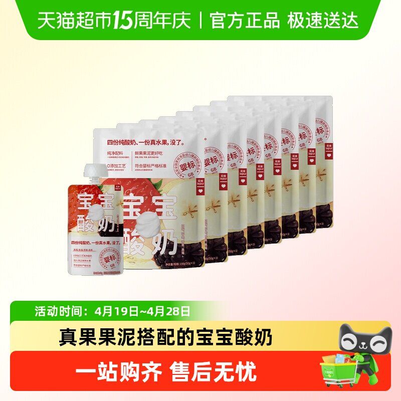 囤货装乐纯宝宝酸奶辅食常温果泥酸奶草莓香蕉味50g*3支*8包
