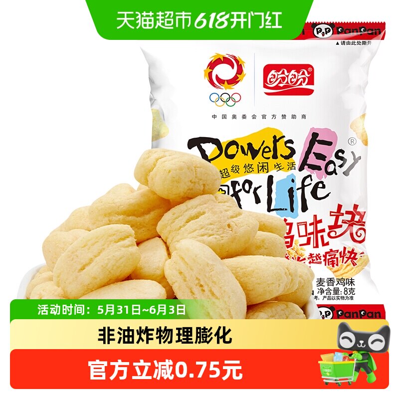 【零食广场】盼盼薯片麦香鸡味块8g怀旧零食锅巴办公室解馋休闲小
