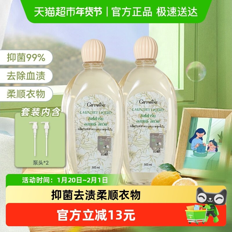 芝芙莲进口内衣内裤洗衣液专用清洗液芬芳莲香组合装抑菌去血污渍,洗护清洁剂/卫生巾/纸/香薰,常规洗衣液,淘宝优惠券,粉丝福利购,淘宝优惠卷