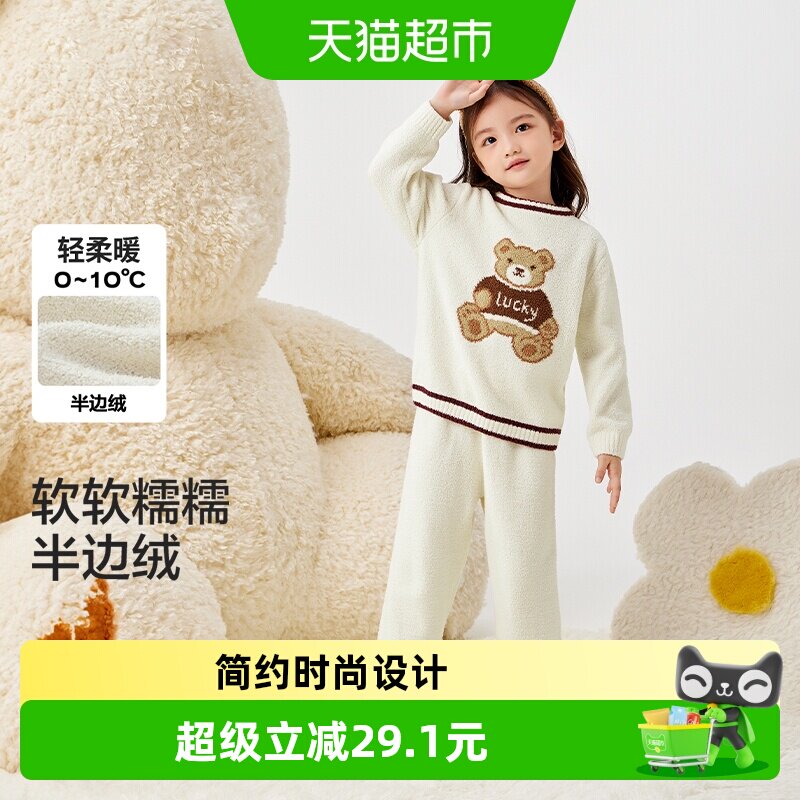 巴拉巴拉宝宝睡衣套装冬季加厚半边绒男女童家居服加绒保暖可外出
