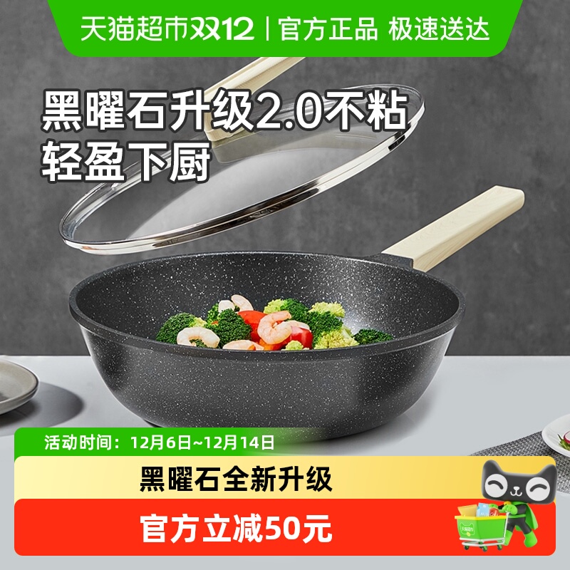 炊大皇炒锅麦饭石色家用不粘锅平底锅煎锅炒菜锅煤气电磁炉适用