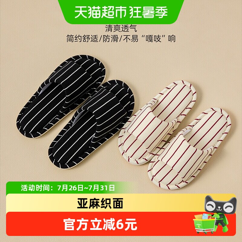 利达妮居家亚麻拖鞋女款室内家居静音防滑防臭软底棉麻拖鞋男四季