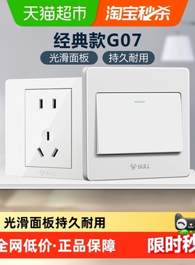 公牛开关插座面板家用空调16A五孔插座10A面板86型带USB暗装G07白